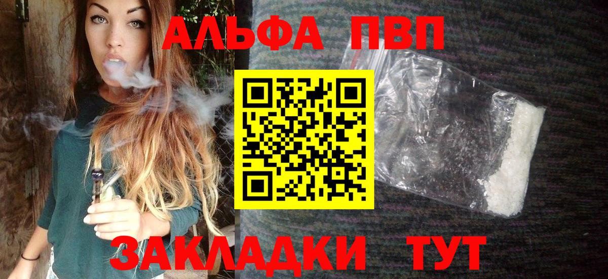 А ПВП  Вход с VPN  Егорьевск  Alfa_PVP СК  A PVP мука 