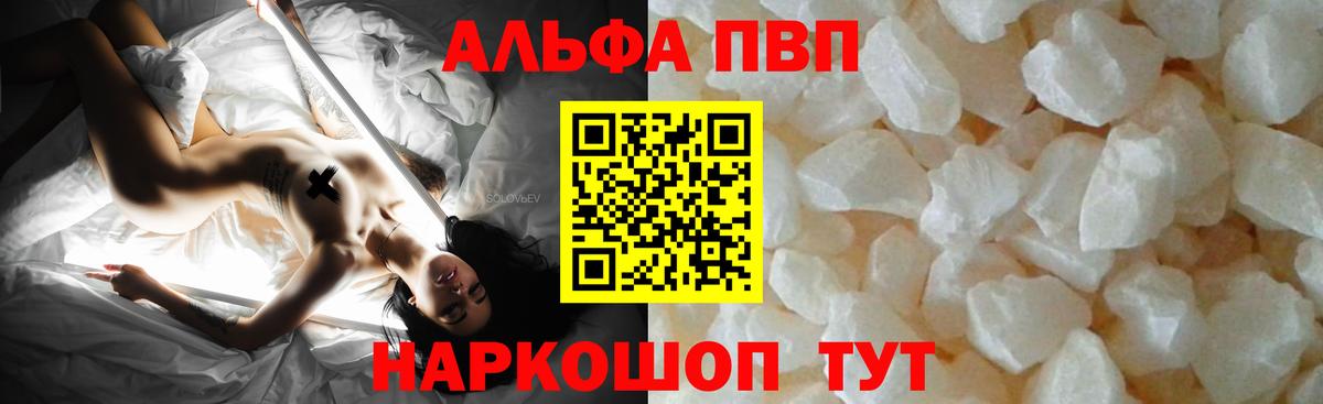 APVP Соль Егорьевск