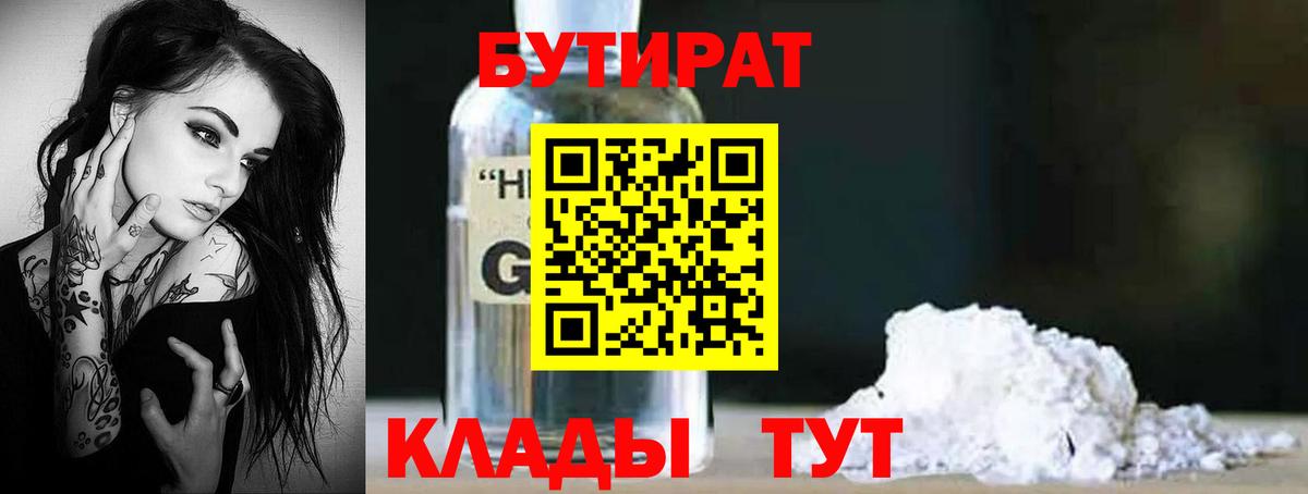 МЕФ   ЭКСТАЗИ  Бошки Шишки  Вход с VPN  КОКАИН  Егорьевск  МДМА  ТГК  ГАШ  Купить наркоту  Alpha-PVP СОЛЬ кристаллы 