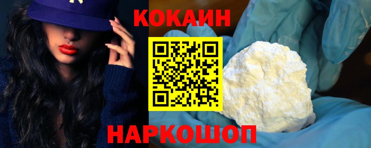 COCAIN Columbia Егорьевск
