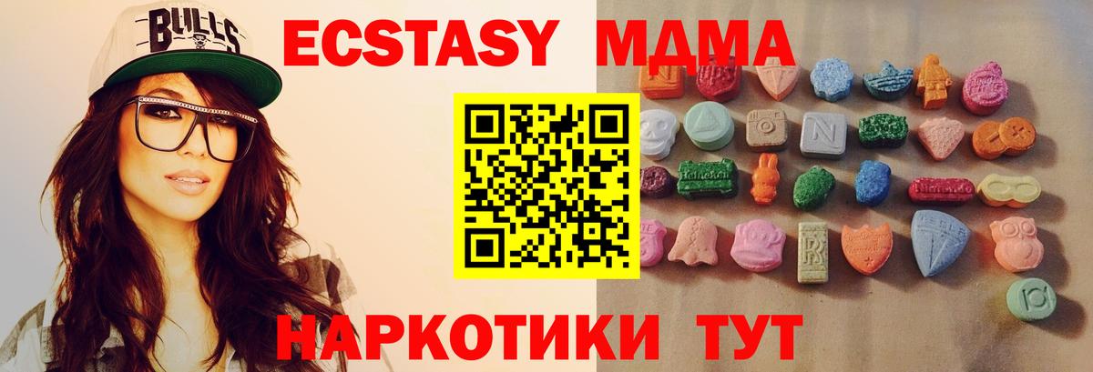 Экстази VHQ Егорьевск