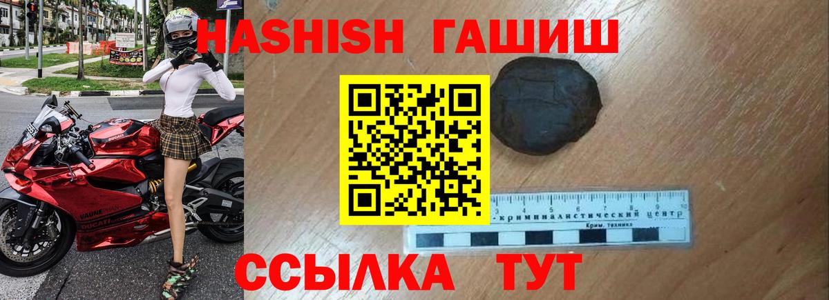 ГАШ  ГАШ убойный  Гашиш индика сатива  Вход с VPN  Егорьевск 