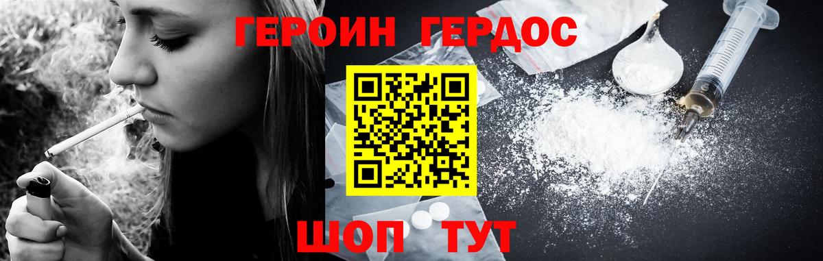 Егорьевск  Героин хмурый  Вход с VPN 