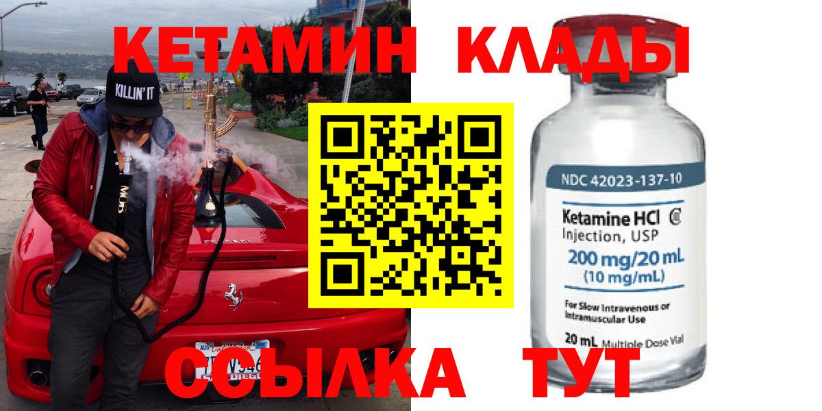 КЕТАМИН VHQ  КЕТАМИН ketamine  Егорьевск  Вход с VPN 
