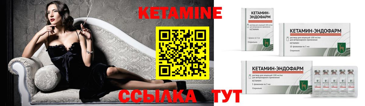 КЕТАМИН ketamine Егорьевск