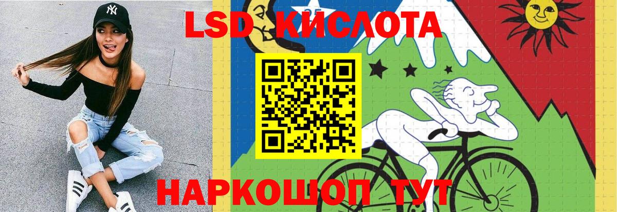 Егорьевск  LSD-25 экстази ecstasy  Вход с VPN  ЛСД экстази ecstasy 