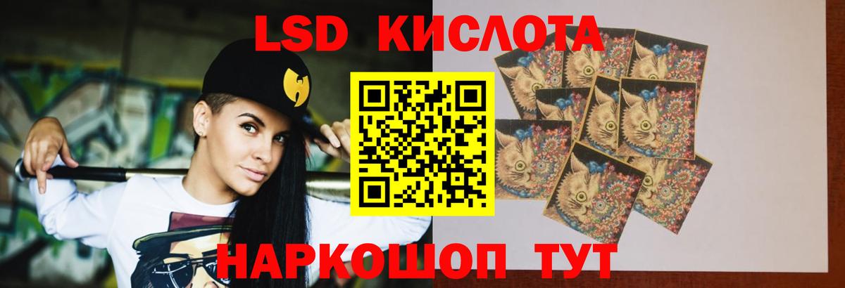 ЛСД экстази кислота Егорьевск
