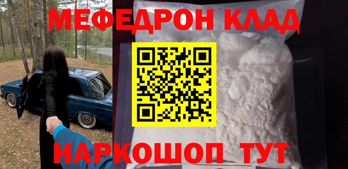 Егорьевск  Мефедрон кристаллы  Меф  Вход с VPN  Мефедрон mephedrone 