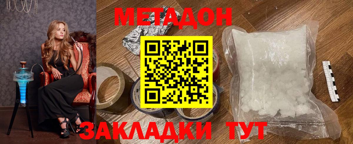 OMG как войти  Метадон белоснежный  Метадон белоснежный  Вход с VPN  Егорьевск 