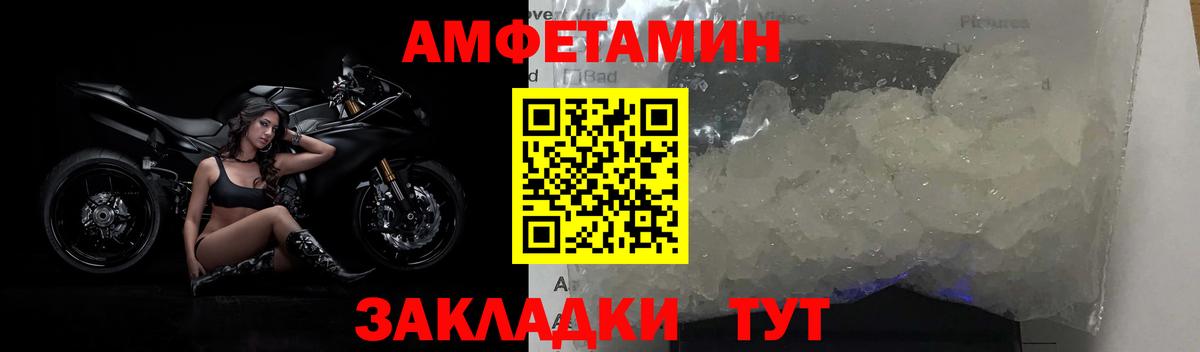 Метамфетамин пудра  Вход с VPN  Егорьевск 