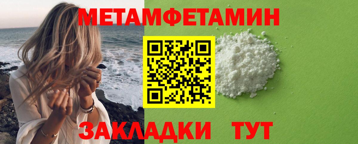 Первитин Декстрометамфетамин 99.9% Егорьевск
