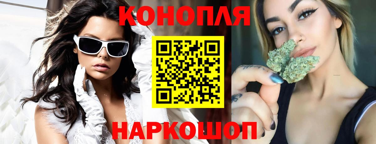Марихуана гибрид Егорьевск